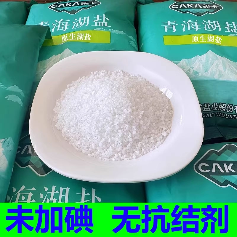 茶卡青海湖盐天然家用款食用无碘盐原生盐调味盐旗舰店松茸食品级
