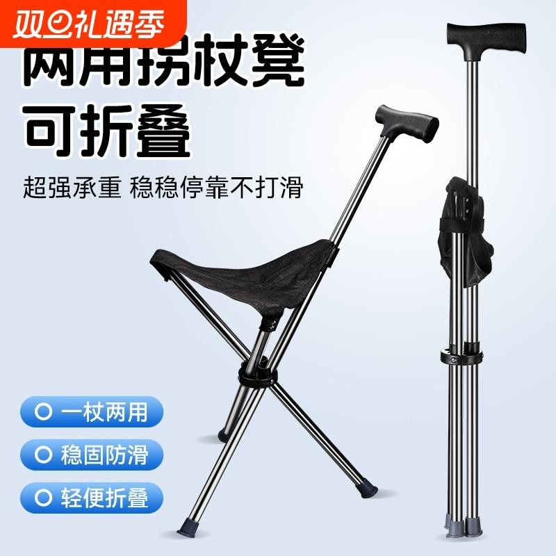多功能旅游代步神器老年人拐杖凳子轻便登山杖两用折叠手杖凳便携