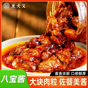 童大义香辣八宝酱苏式调味酱杂酱拌面拌饭下饭菜215g家用过年年货