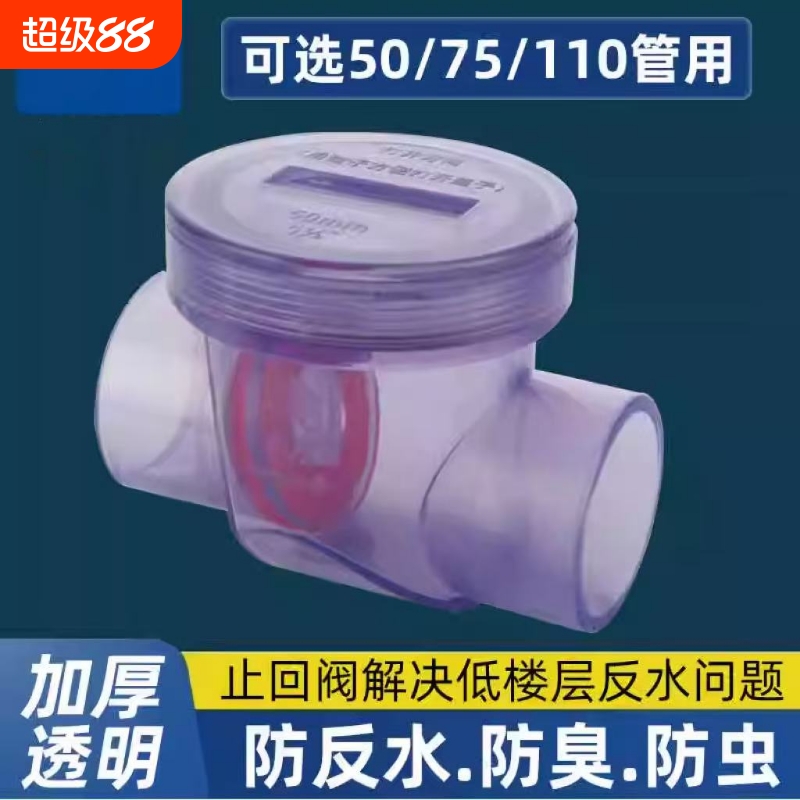50/110管道止逆阀厨房卫生间马桶下水管防臭防反水止回阀排水管