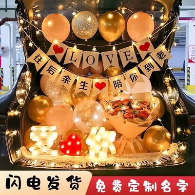 浪漫告白气球布置|超2000次加购