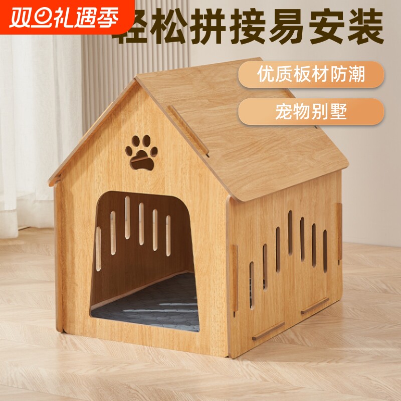 狗窝狗狗春夏猫窝四季通用房子型狗笼宠物用品室内狗屋别墅木制