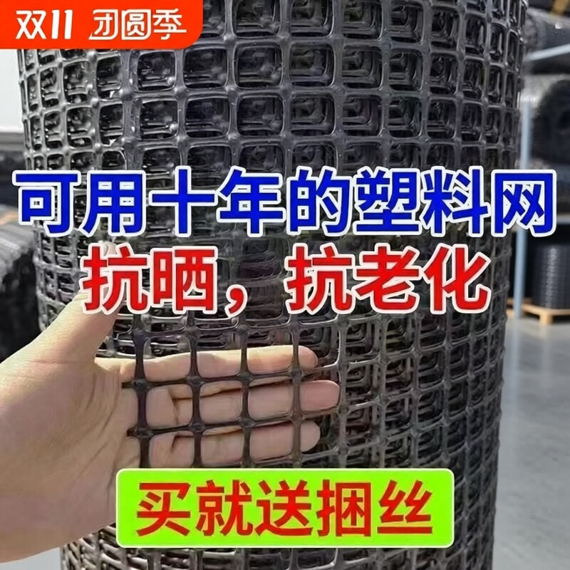 养鸡塑料网格围栏网拦鸡网家用养殖网防护网围栏栅栏户外菜地防锈