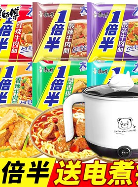 康师傅1倍半免煮冲泡方便面