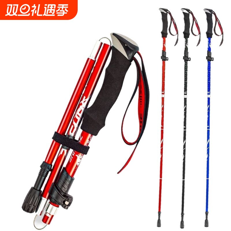 户外超轻折叠登山杖伸缩铝合金徒步手杖爬山杖登山棍拐棍行山装备