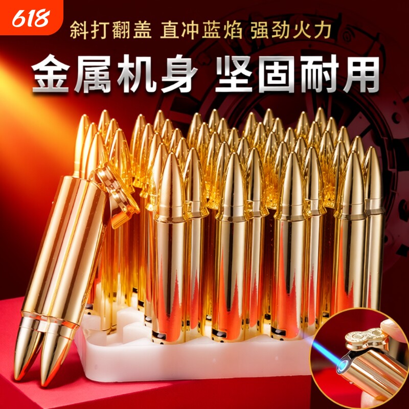 异形子弹造型金属防风防爆打火机家用点烟器商超火机批发防风点火