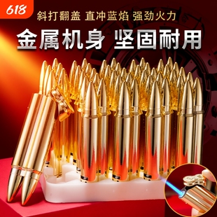 异形子弹造型金属防风防爆打火机家用点烟器商超火机批发防风点火