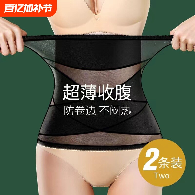 夏季超薄收腹带女强力产后塑形束腰小肚子不卷边塑身神器透气薄款