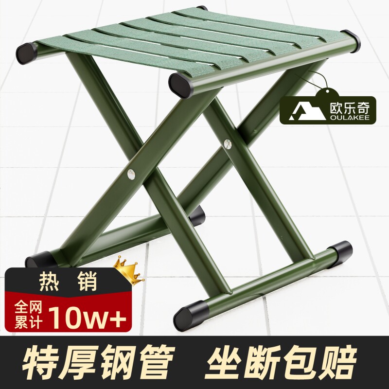 马扎折叠凳便携小马扎凳精工军训折叠椅加厚靠背椅火车户外钓鱼椅