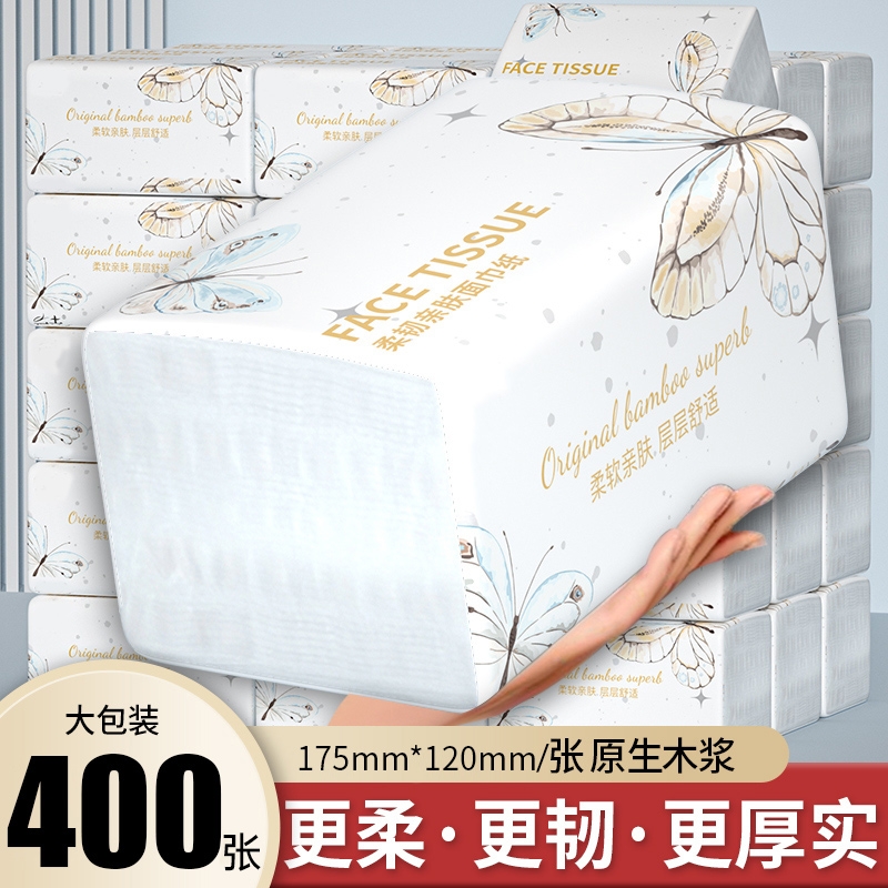 400张80大包抽纸家用实惠装擦手纸卫生纸可湿水面巾纸整箱批柔韧