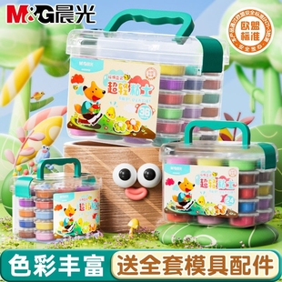 24色黏土益智玩具幼儿园彩泥手工 晨光超轻粘土橡皮泥儿童用盒装
