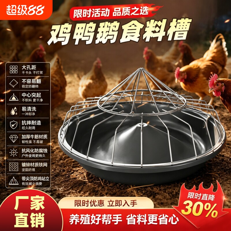 特厚家用喂鸡食槽料槽鸡鸭鹅自动喂食器补料盆圆形高压牛筋不锈钢