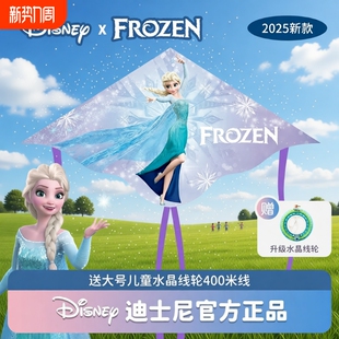 迪士2025儿童尼风筝新款 手持微风易飞艾莎爱卡通大人小孩专用网红