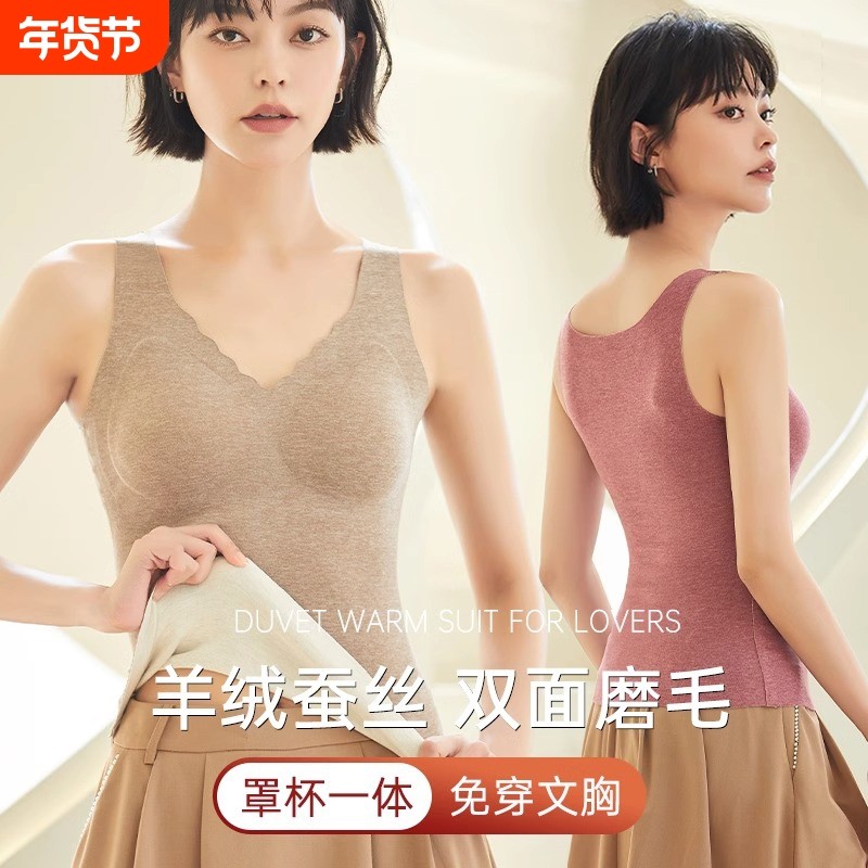 德绒蚕丝保暖背心女士发热带胸垫免穿文胸内衣冬季无痕打底衫上衣,女士内衣/男士内衣/家居服,保暖背心,淘宝优惠券,粉丝福利购,淘宝优惠卷