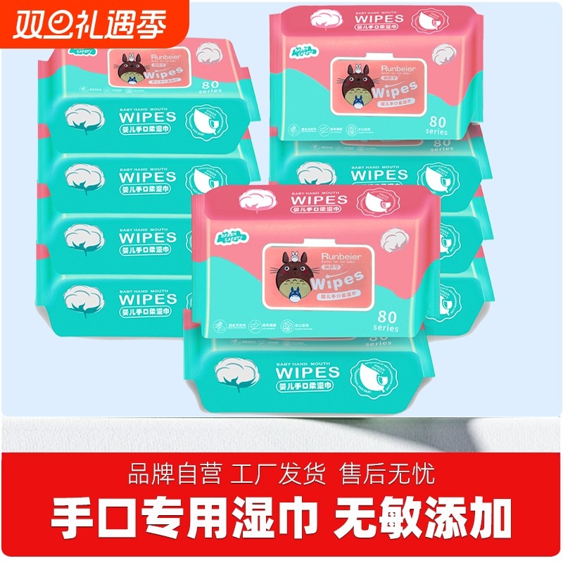 10包婴儿湿巾婴幼儿新生手口屁专用宝宝儿童湿纸巾大包家庭装特价