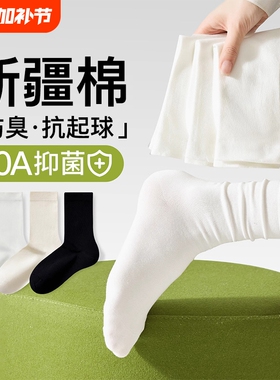 白色袜子女中筒袜夏季薄款女士无骨月子袜吸汗透气堆堆袜配小皮鞋