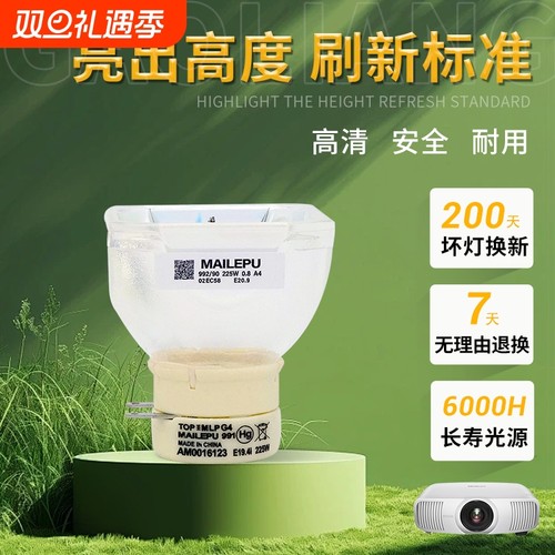 适用于原装索尼投影机灯泡包邮