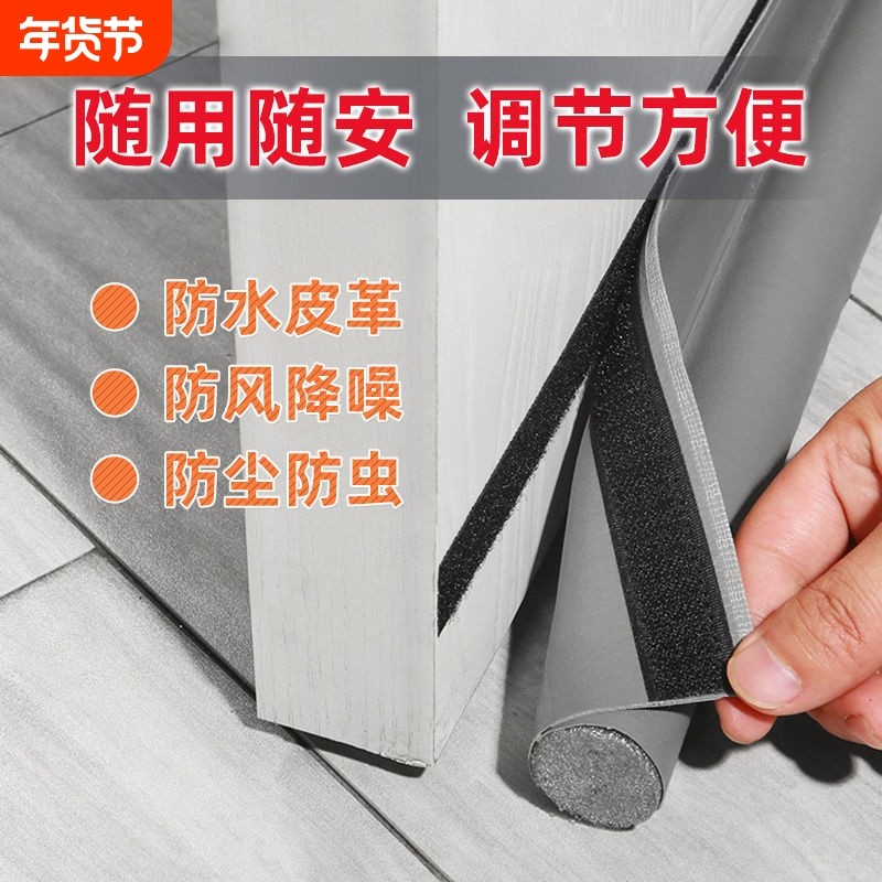 门缝门底密封条门底防风门缝挡风器门窗房门隔音密封条隔音门贴,基础建材,密封条,淘宝优惠券,粉丝福利购,淘宝优惠卷