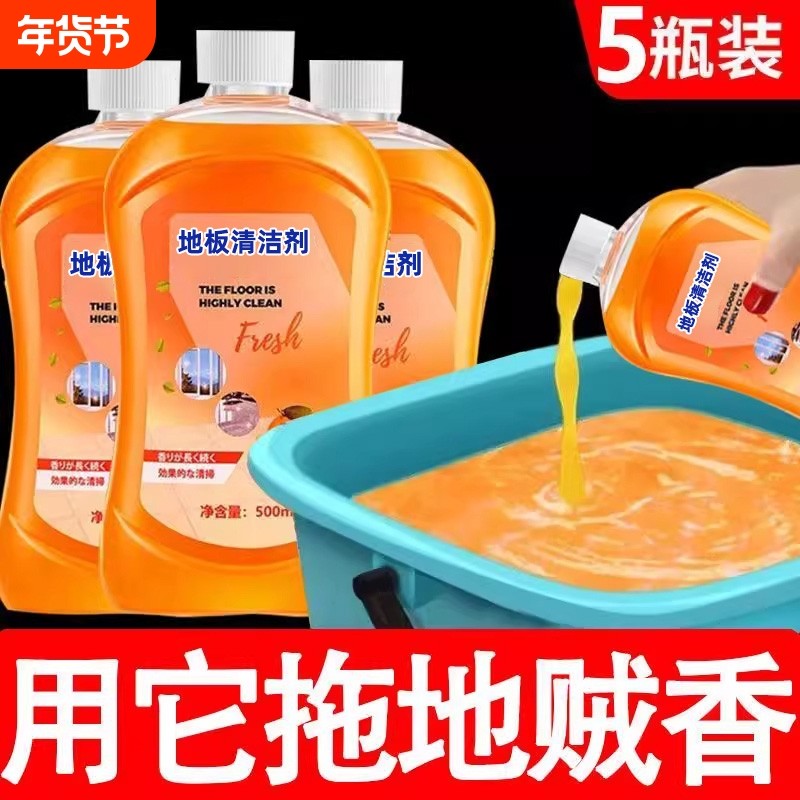 地板清洁剂清洁清洗剂杀菌清香拖地专用水印强力去污抛光瓷砖厨房,洗护清洁剂/卫生巾/纸/香薰,洁瓷剂,淘宝优惠券,粉丝福利购,淘宝优惠卷