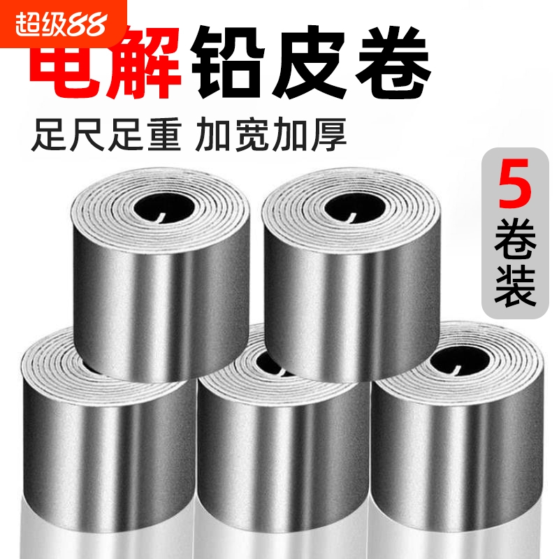 竞技铅皮卷垂钓鱼用铅皮加厚大卷