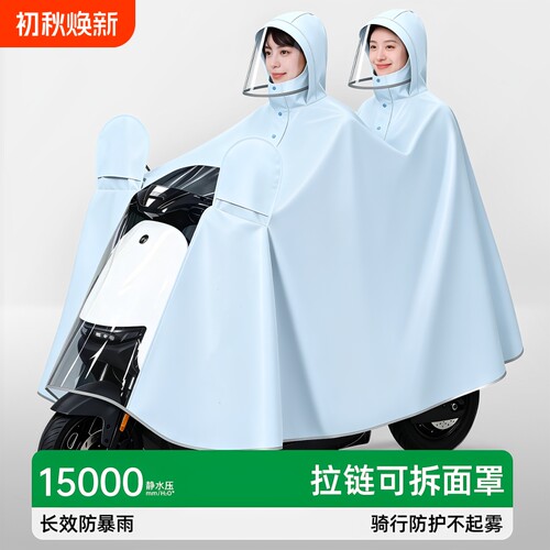 电动电瓶车雨衣双人带小孩专用加厚加大摩托成人长款全身防暴雨披