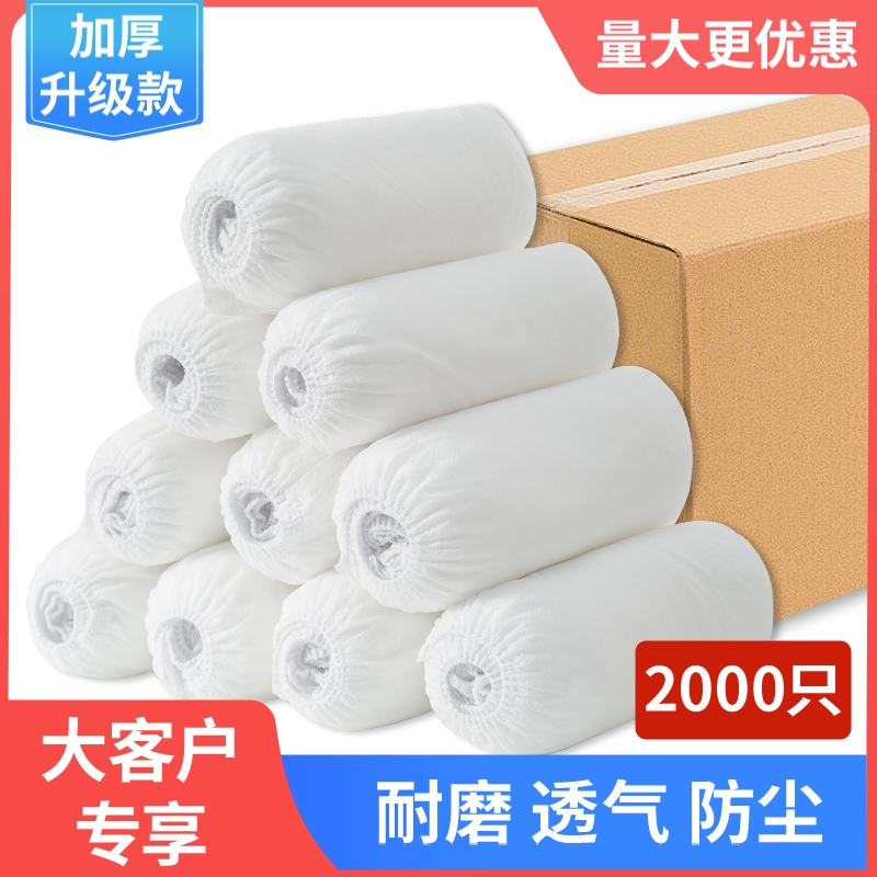 一次性无纺布鞋套加厚耐磨防尘