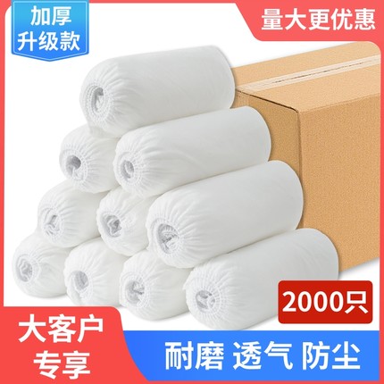 一次性鞋套无纺布耐磨加厚家用室内学生成人白色透气防尘无尘脚套