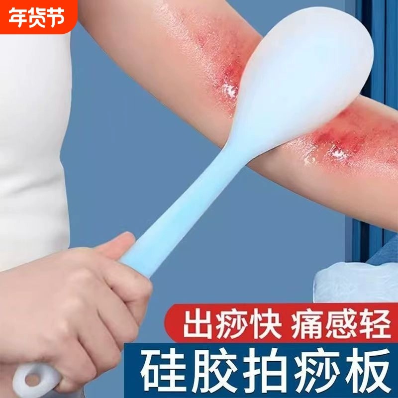 拍痧板经络拍打专用硅胶拍拍棒肩颈敲打按摩健身锤捶背腿神器养生