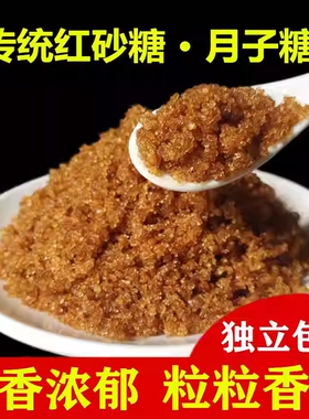 10斤云南红糖粉散装纯甘蔗老红糖粉甘蔗熬制无添加冲饮红糖鸡蛋