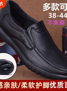 休闲特价软皮优质男士皮鞋软底捡漏商务新款高端鞋防滑透气套脚