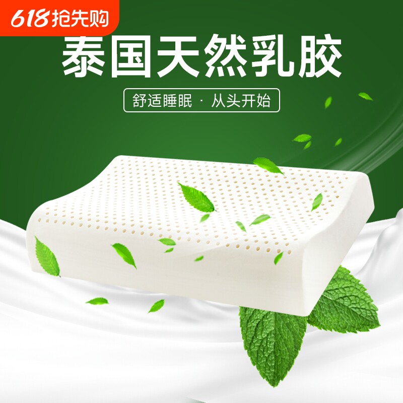 乳胶枕头枕芯成人薄款颈椎硅胶橡胶高枕舒颈天然低枕舒颈睡眠侧睡