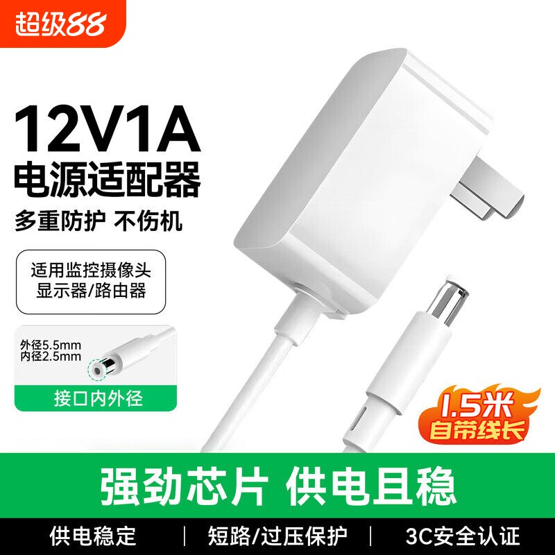 12V5v电源适配器监控摄像头通用图片