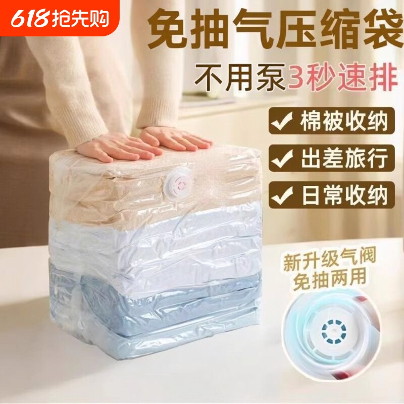 真空压缩袋免抽气衣服收纳袋加厚衣物被子专用旅行袋羽绒服棉被
