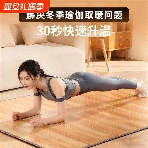 石墨烯电热地暖垫暖米黄