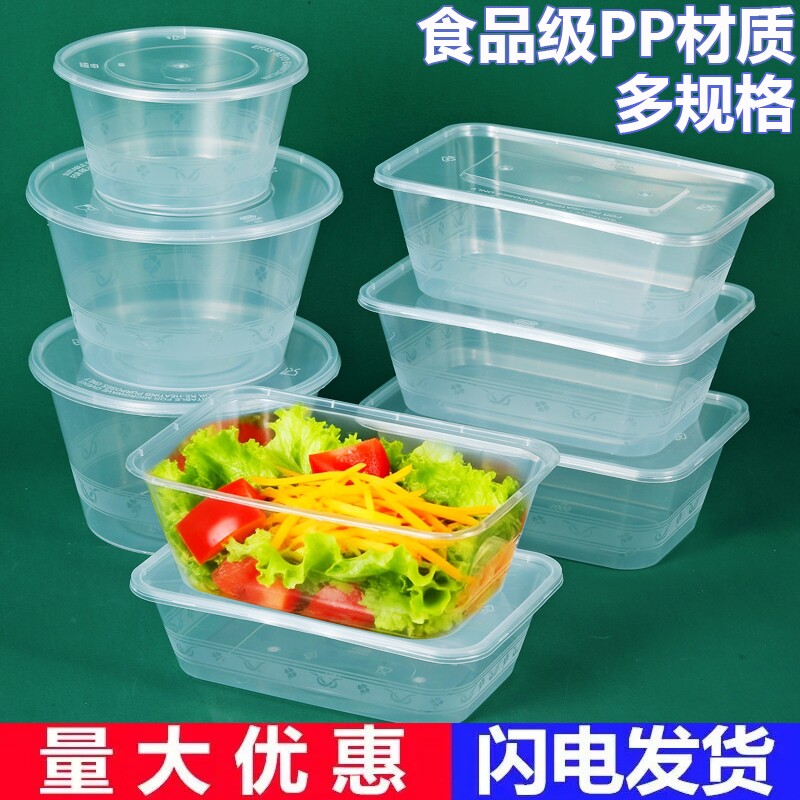 圆形一次性餐盒打包盒长方形食品级塑料加厚饭盒外卖商用汤碗带盖