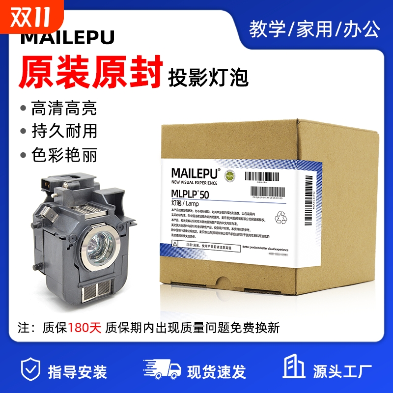 适用于epson投影机灯泡