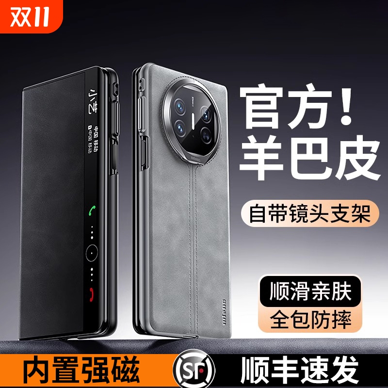 新款真皮智能视窗磁吸全包支架壳