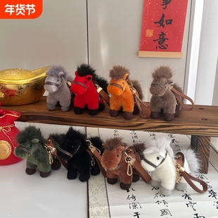 可爱战马挂件仿真马鞍小马毛绒书包包挂饰车钥匙扣玩偶马年公仔男