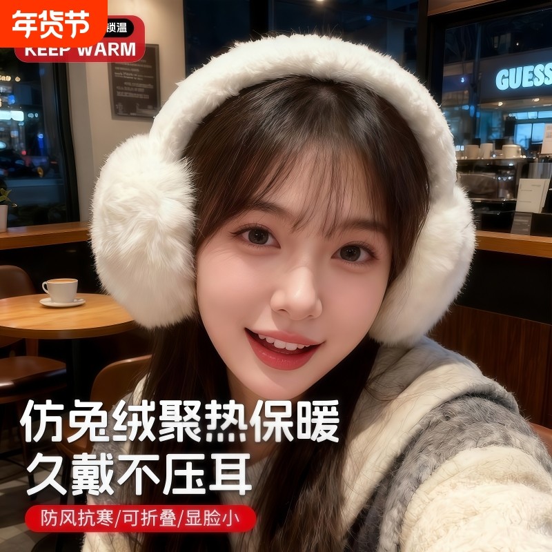 毛绒耳罩女冬季时尚保暖耳套学生防冻护耳可折叠耳捂子防风防寒,居家日用,防护耳罩,淘宝优惠券,粉丝福利购,淘宝优惠卷