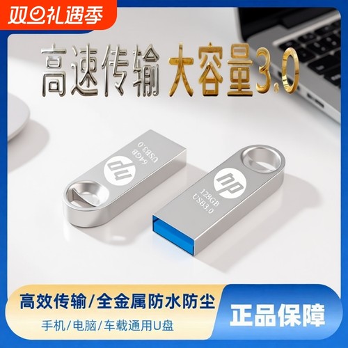 128gu盘可爱创意64g优盘学生个性手机电脑两用车载正版高速512GB