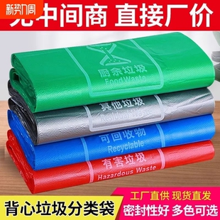 厨房垃圾袋厨余分类加厚背心式家用社区四色分类袋手提可回收环保