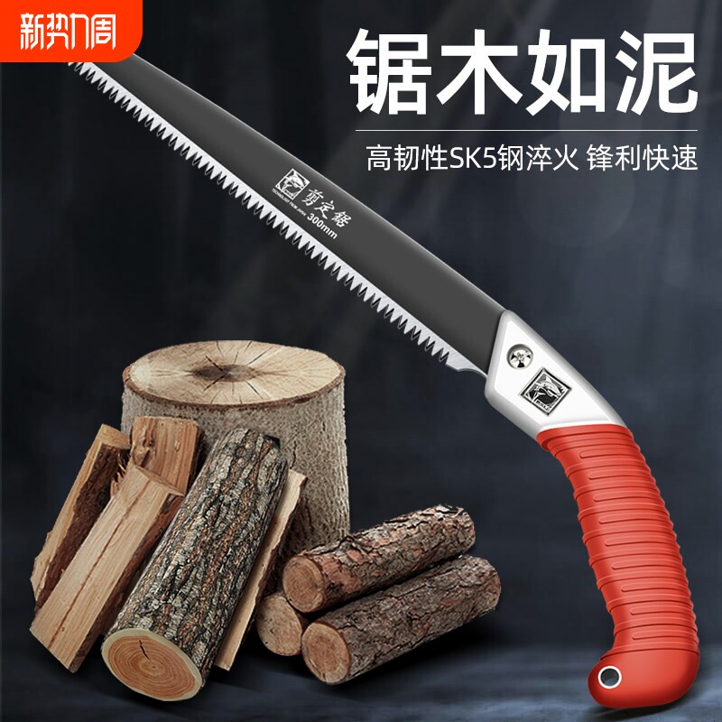 德系精工手锯SK5锯子锯树神器伐木头工具木工折叠锯家用小型手持