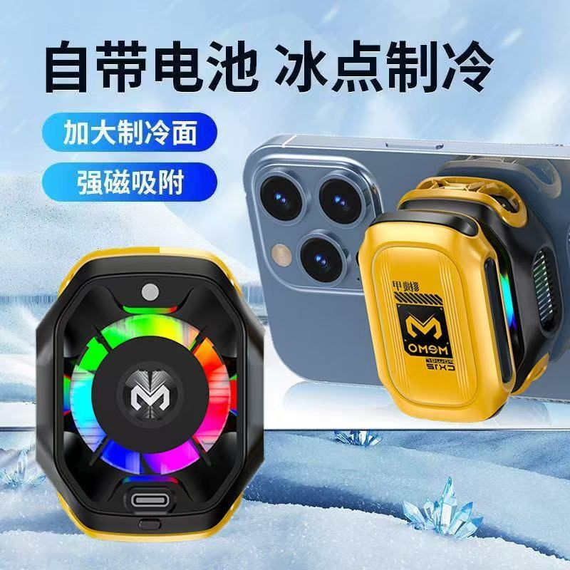 磁吸手机散热器无线可充