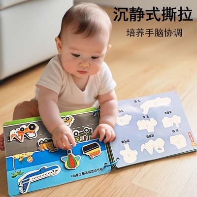 撕撕书婴儿安静手撕布书宝宝早教