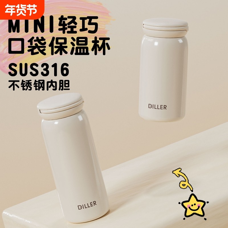 高颜值小巧保温杯子316不锈钢女生便携口袋迷你水杯学生咖啡泡茶