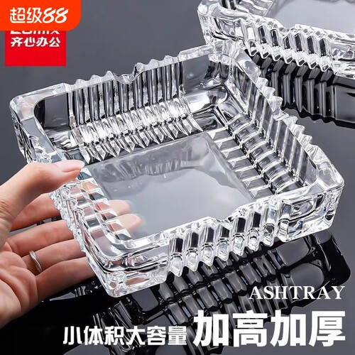 玻璃大号烟灰缸|超3000次加购