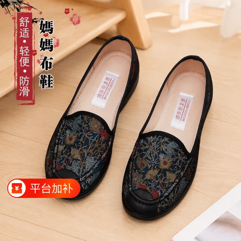 老北京布鞋女款老年人鞋子妈妈鞋不累脚春夏防滑浅口奶奶鞋宽松鞋