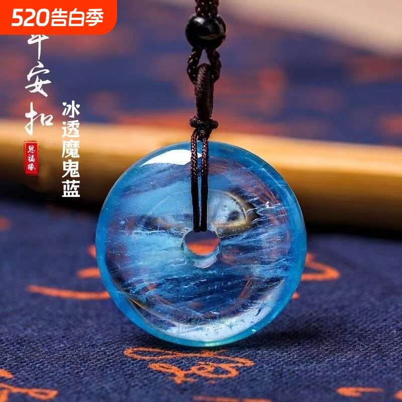 海蓝宝平安扣吊坠冰种蓝色水晶海水蓝项链挂件项石英岩仿同款饰品