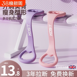 美背练背拉力器 八字弹力带开背训练 可调式六管拉力器