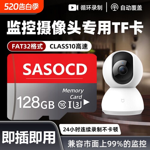 监控通用专用卡128G家用摄像头内存卡64g高速记录仪存储卡sdTF卡
